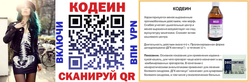 Кодеиновый сироп Lean напиток Lean (лин)  Купить где  Новокубанск 