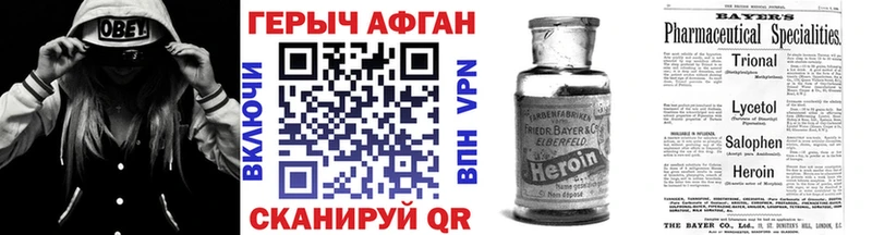ГЕРОИН VHQ  Купить где  Новокубанск 