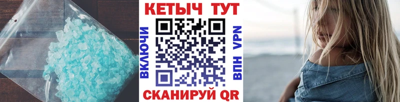 КЕТАМИН VHQ  Купить  Новокубанск 
