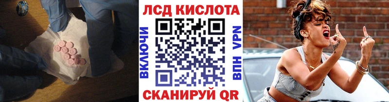 Лсд 25 экстази ecstasy Купить где Новокубанск