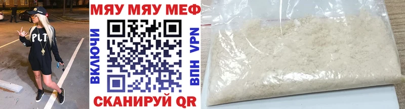 Купить где  Новокубанск  МЕФ VHQ 